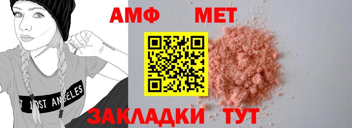 hydra ТОР  АМФ 98%  АМФ  площадка телеграм  Строитель  Вход с VPN 