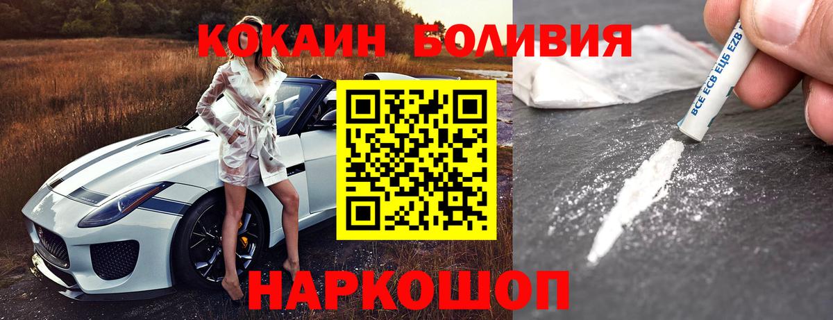 КОКАИН Fish Scale Строитель