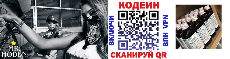 Кодеиновый сироп Lean напиток Lean (лин)  Строитель 