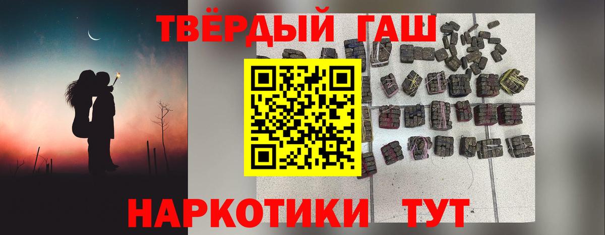 ГАШИШ  Вход с VPN  ГАШИШ Premium  Строитель  ГАШ AMNESIA HAZE 