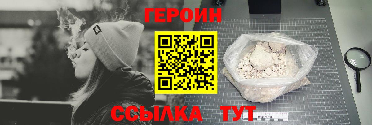 ГЕРОИН афганец  ГЕРОИН  Строитель  Вход с VPN 