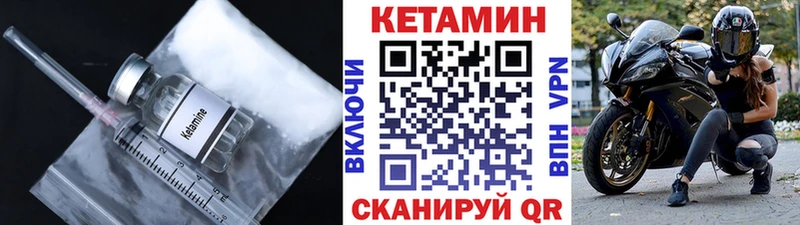 Кетамин VHQ Строитель
