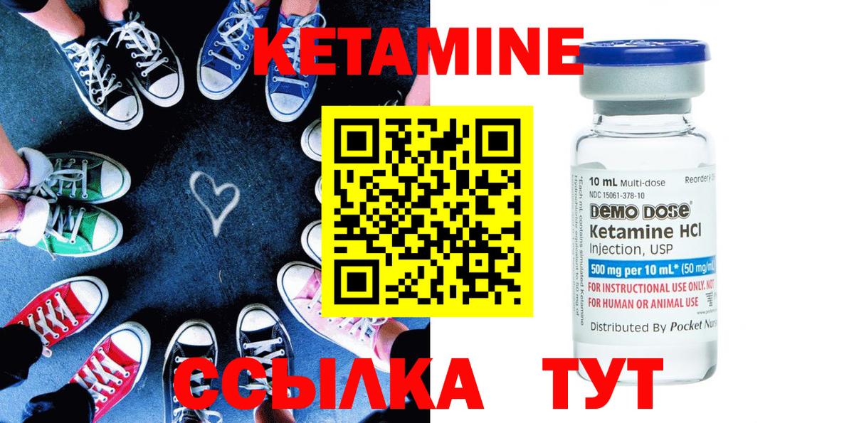 КЕТАМИН ketamine Строитель