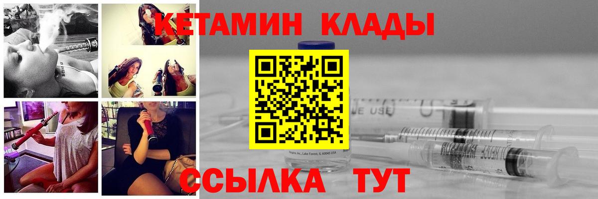 КЕТАМИН VHQ  Вход с VPN  Кетамин ketamine  Строитель 