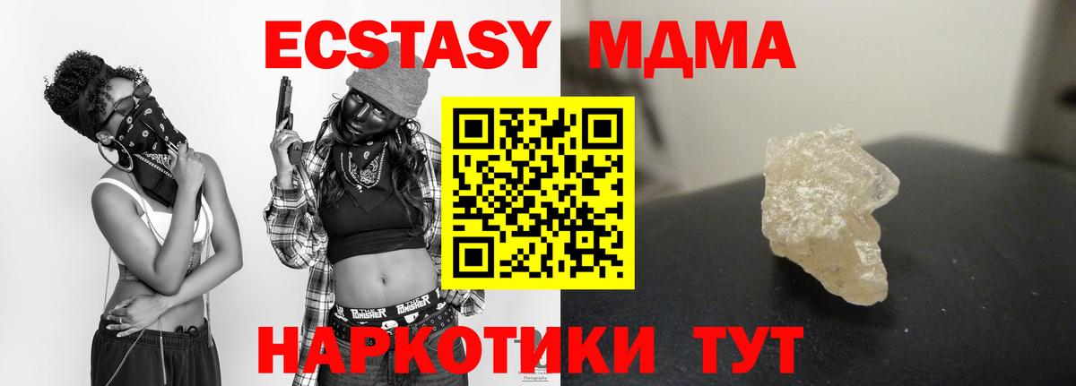 Строитель  МДМА Molly  Вход с VPN  MDMA  МДМА crystal 