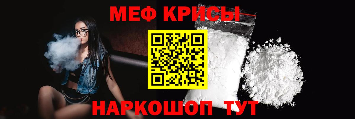 Строитель  Мефедрон  что такое   МЯУ-МЯУ кристаллы  Вход с VPN 