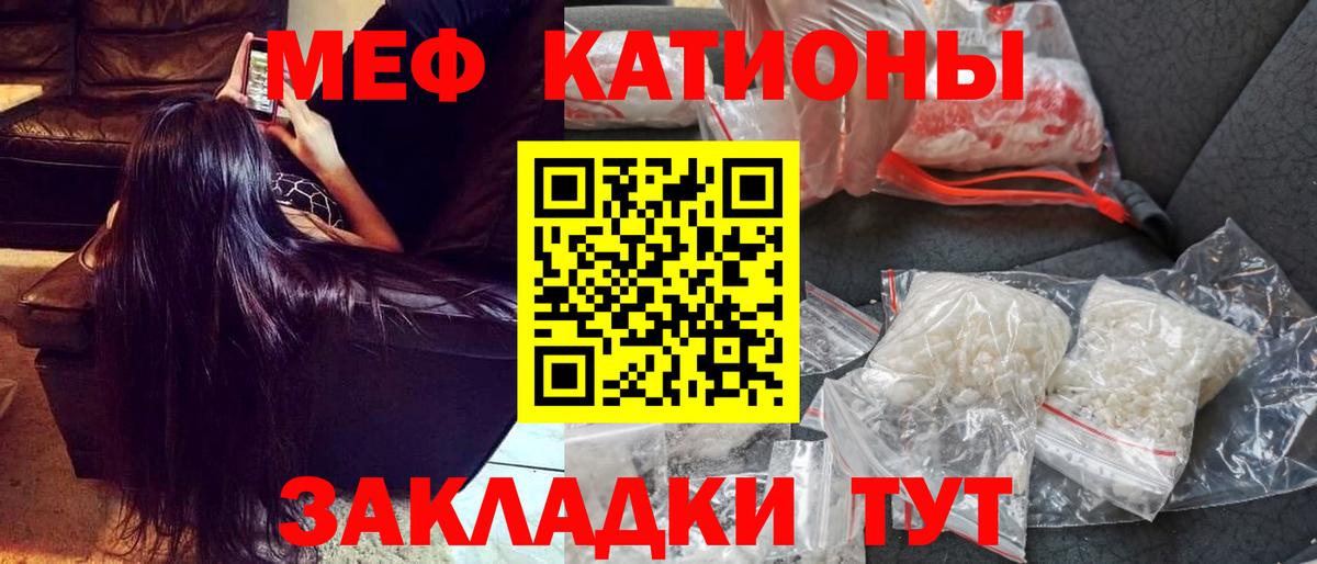 Меф мука Строитель