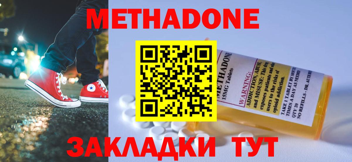 Строитель  МЕТАДОН белоснежный  Метадон мёд  Вход с VPN 