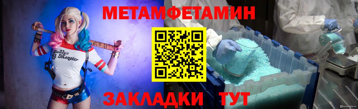 Первитин Methamphetamine Строитель