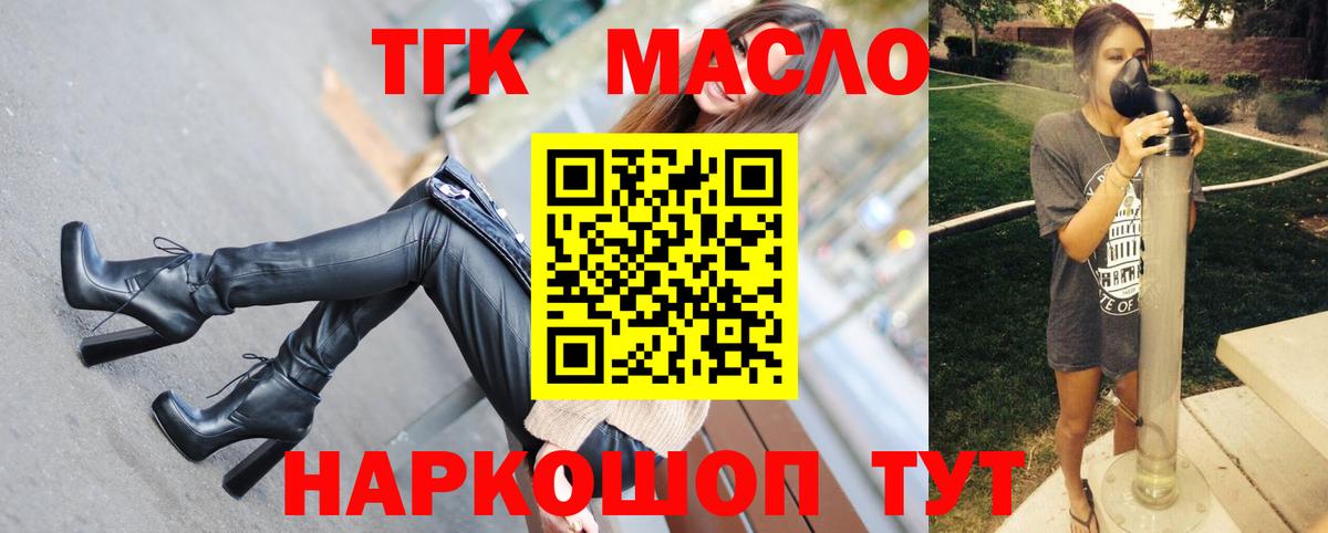 Дистиллят ТГК гашишное масло Строитель