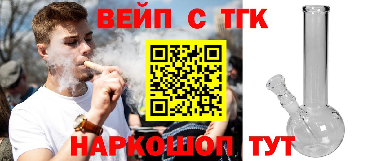 Дистиллят ТГК жижа  Вход с VPN  Дистиллят ТГК вейп с тгк  Строитель 